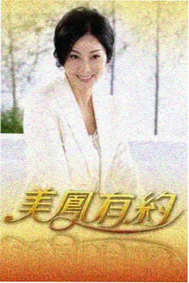 明星大侦探 综艺节目高清